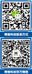 博維科技聯(lián)系方式、博維科技官方微信