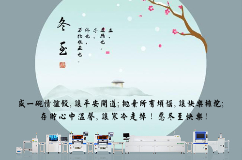 冬至，愿您淺喜暖望，歲歲無憂